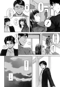 [Fuuga] Kyoushi to Seito to - Teacher and Student