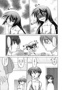 [Shimamoto Harumi.] Ichigo Time - Strawberry Time