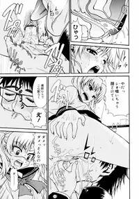 [Enomoto Heights] Yanagida-kun to Mizuno-san 2