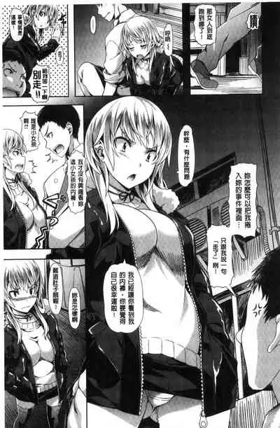 Junjou Palette - Innocent palette