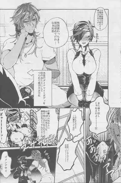 Ai o Haramaseta Karuseoraria