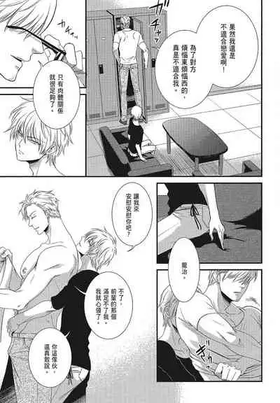 Katsubou Anima Gemella | 渴望灵魂之侣 4-5