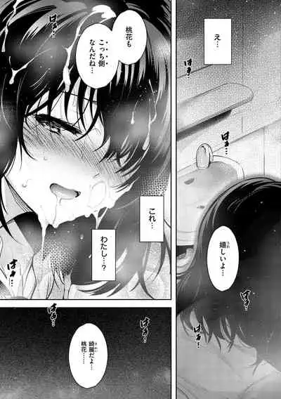 [Ichimatsu] Henai Libido - Libido of Lovers [Digital]