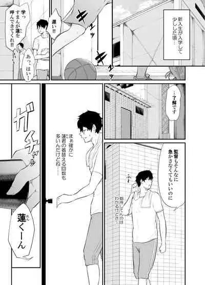 [Monochroid] Spy Management 3 (How to Make an Agent) [Digital]