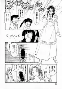 [Mutsuki Tsutomu] Dai 107 Seitokai Kiroku