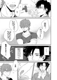 [Ochaya (Cha Shio)] Naoshite Ageru (Fate/Zero) [Digital]