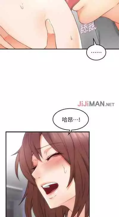 【周六更新】邻居人妻(作者:李周元 & 頸枕) 第1~50话