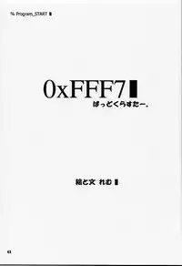 (C60) [Noutenki Company (Remu, FLAC, Petenshi)] Are Igai no Sore.