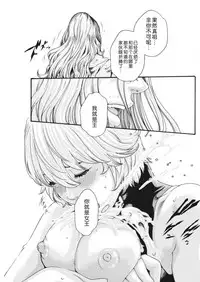 [Haruki] Kisei Juui Suzune Ch. 63-78 [Chinese] [春輝老湿同好会]