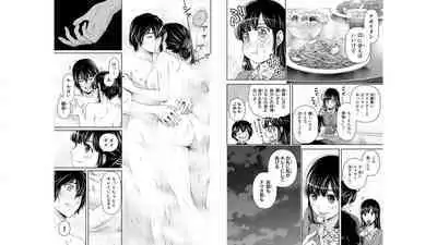 Domestic girlfriend OFFICEAL DERIVATIVE WORK