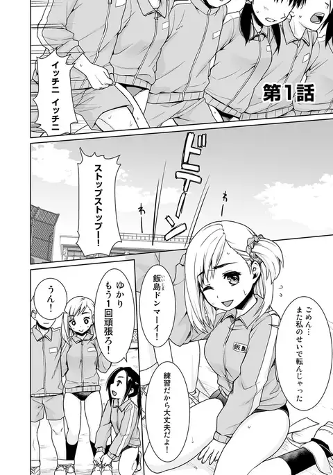 Sukebe Taiiku Kyoushi no Houkago Kairaku Choukyou Lesson Ch. 1-4