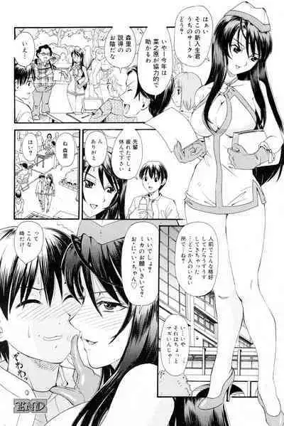 Onee-san datte Bousou Shitai