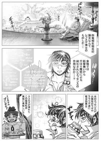 [Hastured Cake] Hepoe no Kuni kara 17 - Dou Shiyou?! no Maki [Digital]