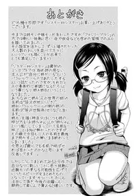 [Tsubaki Jushirou] Sister ⇔ Sister