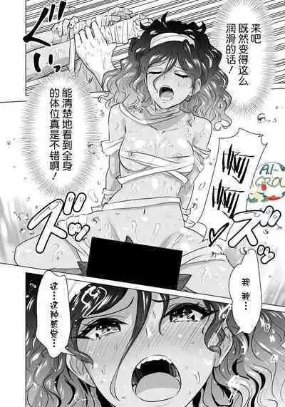 Isekai Danyu|异世界男优 02-2