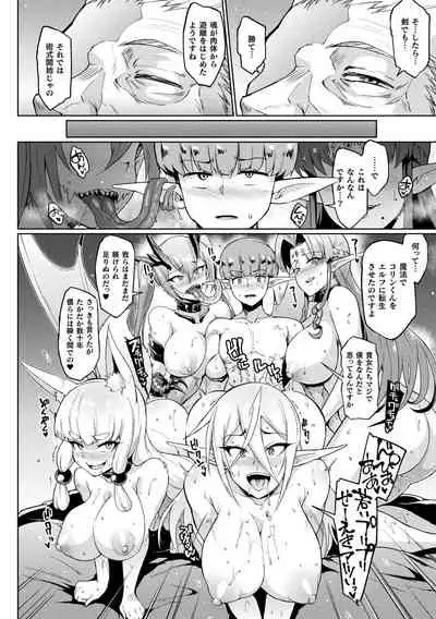 千年隷嬢 ~マイレディ、マイマスター~