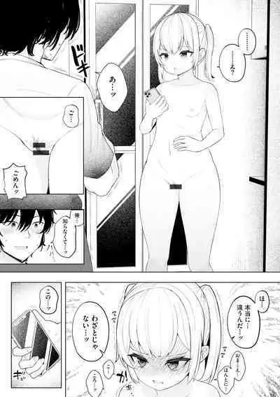 Shoujo Ryoujoku Manual