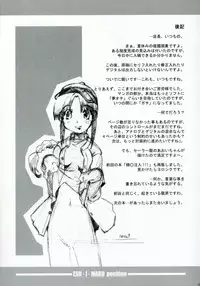 [Akishima Shun] S·E·O Position