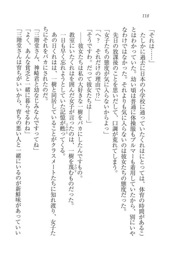 お嬢様はメイド様!?