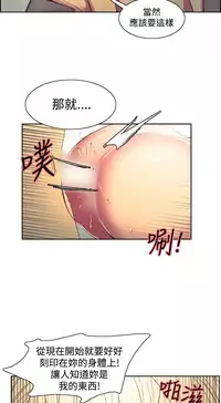[Serious] Domesticate the Housekeeper 调教家政妇 Ch.29~37 [Chinese]