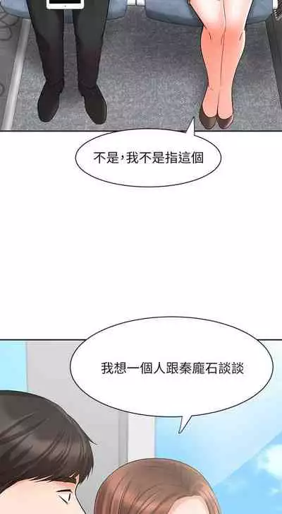 【周一连载】业绩女王(作者:洗髮精&耀安) 第1~38话