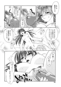 [Shizaki Masayuki] Hageshisa to Amai Sasayaki