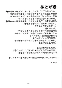 (C80) [KATAMARI-YA (Kanetsuki Masayoshi, Shinama)] Escalate Dungeon (Dragon's Crown) [English]