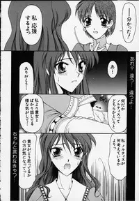 [KNIFE EDGE(Saki Urara)] Anata o motometeru (Atelier Marie and Elie)