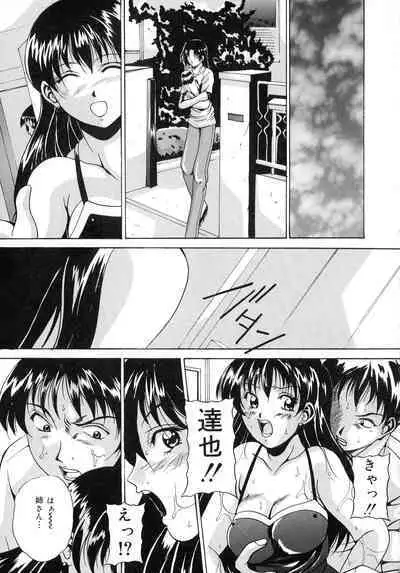 Haha to Ane to Bonyuu