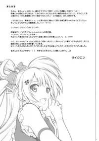 (C89) [Cyclone (Izumi, Reizei)] KOTTORI KOTTORI (Love Live!)