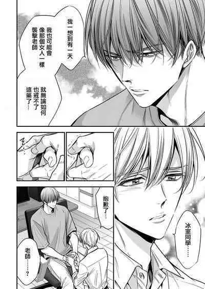 anta wa ore no omegadaro | 你是我的Omega吧 1-3