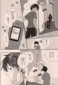 [DOPING HEAVEN (Hazuki Yui)] Boku ga Iru dake de (Ookiku Furikabutte)