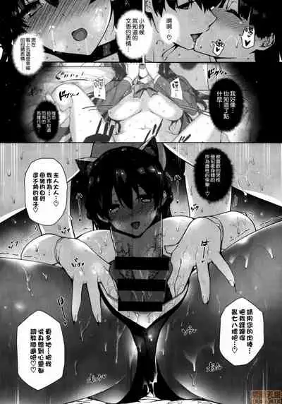 [Katsurai Yoshiaki] Amatsuka Gakuen no Ryoukan Seikatsu (Integrated version) [Chinese]