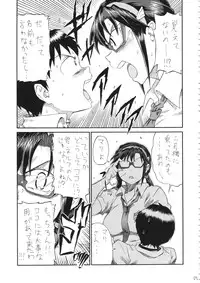 (COMIC1☆8) [Full Accele (Akiya Akira)] Chou Q Riron (Neon Genesis Evangelion)