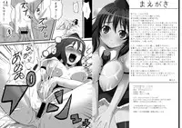 [Kleitos (Ryunosuke)] Aya Ona 2 (Touhou Project) [Digital]