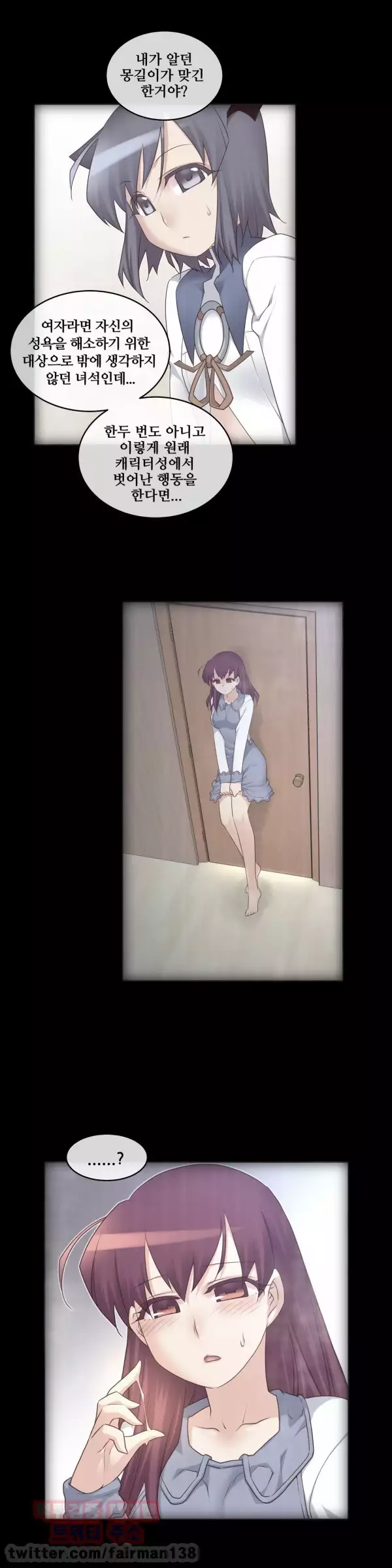 Master in My Dreams Ch.90-120