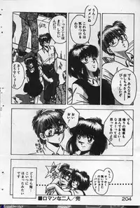 [Kawahara Shin] Yappari Kimi ga Suki!