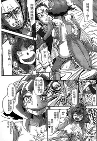 [Anthology] Monster Musume to no Chigiri | 魔物娘的契約 [Chinese]