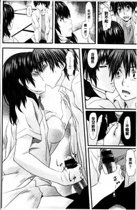 [Nagayori] Koiiro Memai - I've got a crush on you. [Chinese]