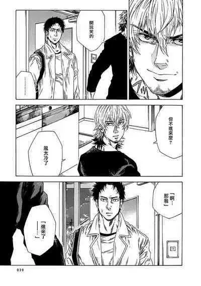 Boku ga Kimi o Korosu made | 直到将你杀死 Ch. 1-9