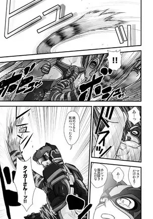 Tatakae!+++ !! 2