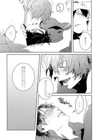 (Zenkai Cadence 7) [Tarikihongan (KAZU)] Dare ni mo Ienai (Yowamushi Pedal)