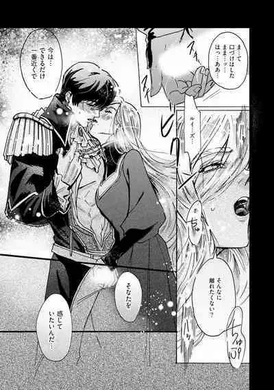 Idol yo, Kuni wo Idake. 1-4