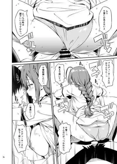 ShinyM@S Icha Love Ero Goudou SWEET COLORS