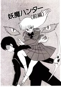 [Shinkuukan] Sisters Panic