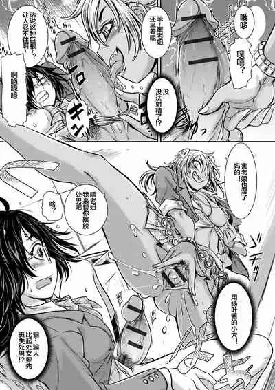 [Ishino Kanon] Futanari Dorei Ichiba ch 1-7 [Chinese] [下北泽幕府]