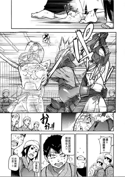 [Shiwasu no Okina] Peace Hame! Jou [Chinese]