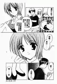 [Kouno Yukiyo] Shimotsuki Jinja Ibun (Chinese)