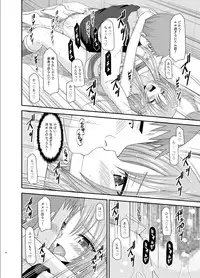 [Valssu (Charu)] Roshutsu Shoujo Yuugi Roku Kan [Digital]