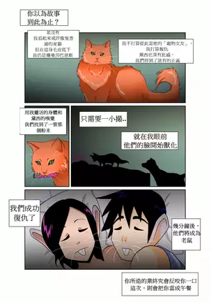 My Pet Girlfriend ,我的寵物女友